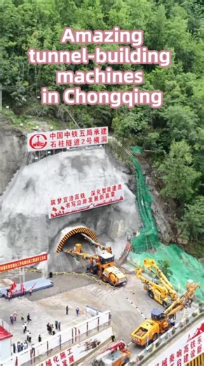30K views · 422 reactions | Watch how advanced, domestically-made machines are used to build a 14,625-meter-long high-speed railway tunnel in Shizhu County, southwest China's Chongqing. #China #Chongqing #tunnel #project #machinery | China Xinhua News | Facebook