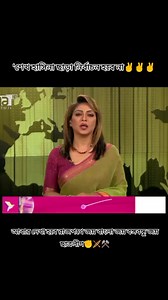 350K views · 10K reactions | জয়া বাংলা | গোপালগঞ্জ বঙ্গবন্ধু অফিসিয়াল | Facebook