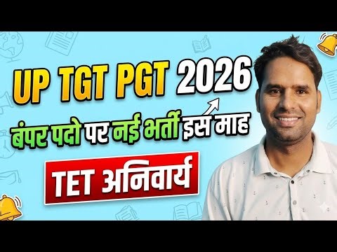 UP TGT PGT 2026 Notification Big Breaking News 