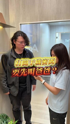 iPhone解鎖教學：使用語音控制打開手機密碼