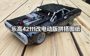 乐高机械组42111改电动版MOC-42193 拼搭图纸，乐高科技组MOC免费图纸，云拼砌，体验细节。