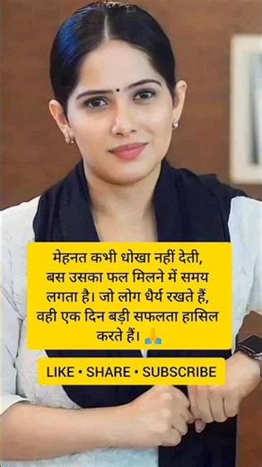 Jaya Kishori spiritual talks | #shorts #motivation #education