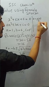 SSC Class 10 Maths -1 formula method 3 Marks k Question Practice set 2.4 Quadratic equation