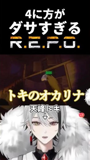 【#repo】Here's a Vtuber whose fourth choice is just too lame lol【Tenmine Toki/Independent Vtuber】 ...