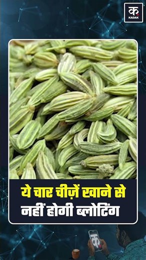 #Shorts | Fennel Powder for bloating and Gas | Gut Health tips