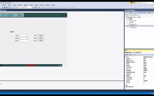 上位机开发 63-PC与信捷PLC通讯设置