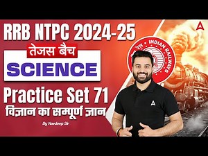 RRB NTPC 2024-25 | RRB NTPC 2024 Science Practice Set 70 | RRB NTPC 2024 Preparation |By Navdeep Sir