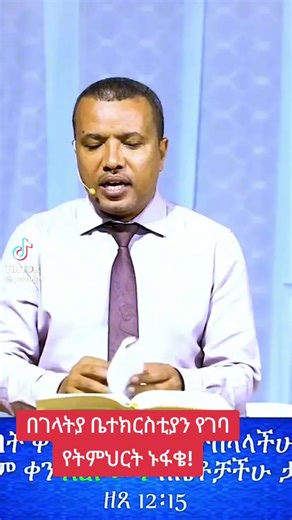 فيديوهات أنشأها Scripture Alone (@.scripture.alone) باستخدام original sound - Scripture Alone