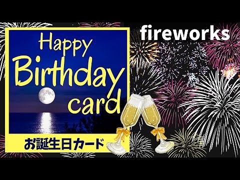 【誕生日カード（花火）】動くバースデーカード/Birthday card/fireworks/Music box オルゴール/greeting card