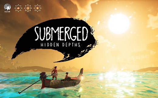 Submerged:Hidden Depths(淹没之城：汪洋深处) 全收集、全生物、全流程攻略（已完结）