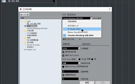 【Cubase教程】软件没有声音怎么？快速教你解决！