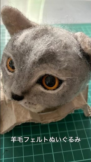 猫のぬいぐるみを作りたい #羊毛フェルト #ぬいぐるみ #手作り #猫 #地毛を使ったぬいぐるみ #ハンドメイド #ペットロス #遺毛 #メモリアル
