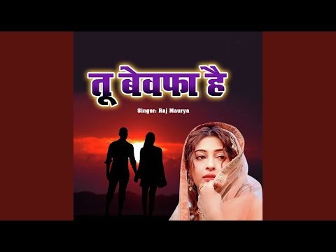 Tu Bewafa Hai