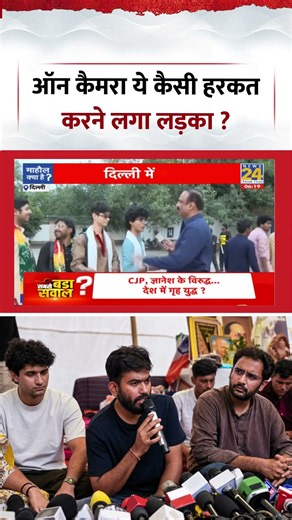 Mahaul Kya Hai | Rajeev Ranjan | ऑन कैमरा ये कैसी हरकत करने लगा लड़का ?