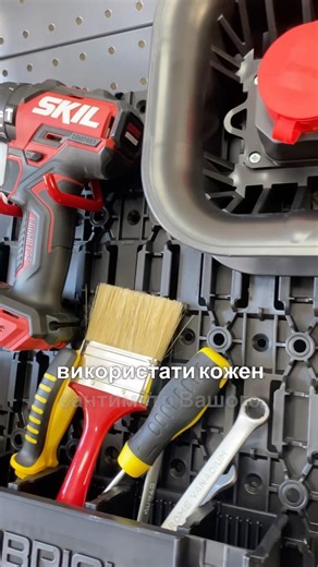 🔴 Підвісна дошка для інструментів SYSTEM Custom Pegboard, QBRICK