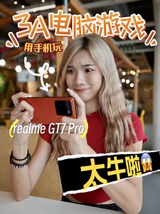 99K views · 897 reactions | 这台手机竟然可以玩3A电脑游戏！！！！realme GT7 Pro会不会太过分 试玩了GTA、assasin creed、final fantasy！ 你来看有lag吗？ realme #realmeGT7Pro #GT7ProFirst8EliteFlagship | Kate可恩 | Facebook