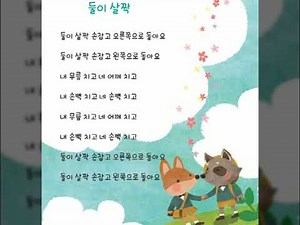 누리 step1 5호 둘이 살짝