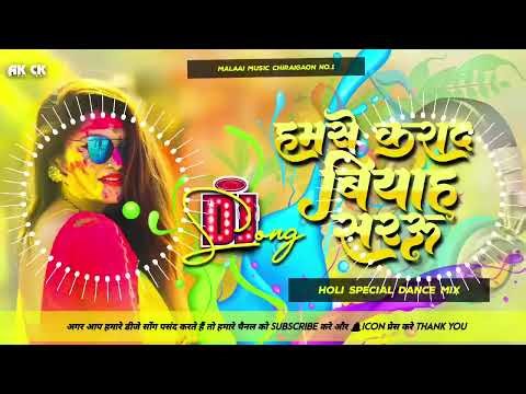 Dj Malaai Music ✓✓ Malaai Music Jhan Jhan Bass Hard Bass Toing Mix Hamse Karada Biyah Sarau