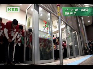 Ito-Yokado's last day