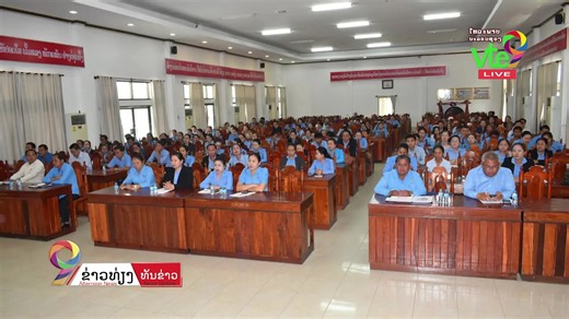 ຂ່າວພາກທ່ຽງ ວັນທີ 02.03.2026 --------- ໂທລະພາບນະຄອນຫຼວງວຽງຈັນ VTE9 ຕິດຕໍ່ນັກຂ່າວ ແລະ ສົນໃຈລົງໂຄສະນາ ໂທລະສັບ : 030 523 6376 030 523 6126 020 2222 5899 Email: vte9channel@gmail.com | Vte9 Channel ໂທລະພາບນະຄອນຫຼວງວຽງຈັນ