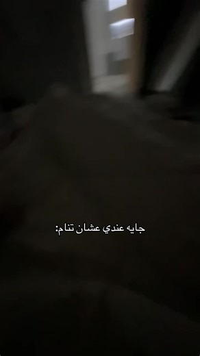 ‏#شالحاله#explore #fyp