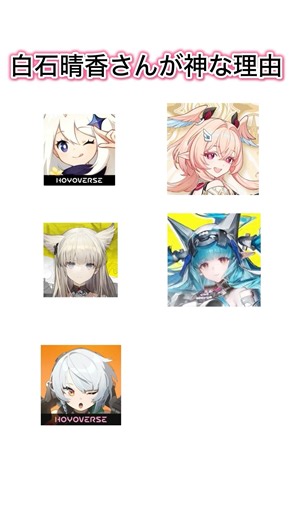 The reasons why the characters voiced by voice actress Haruka Shiraishi are absolutely wonderful ...