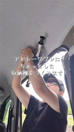 ▶車中泊に向けて第一歩！ #キャンプ #車中泊