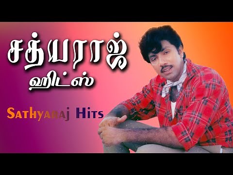 Sathyaraj Super Hit Songs | சத்யராஜ் ஹிட்ஸ் | Best Of Sathyaraj Tamil Songs | Pyramid Glitz Music