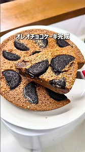 炊飯器で濃厚オレオチョコケーキ