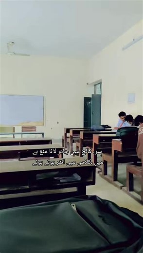 College Rules on Wearing Chadar in Class