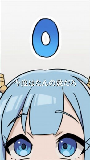 何の数字が可視化された？ #Plottアニメ #殺した数可視化