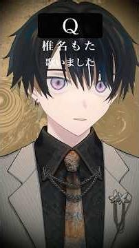 〚 Short Cover 〛Ｑ / 椎名もた - 豪愁 #歌ってみた