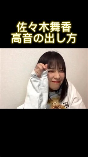これやってるアイドルもれなく好き #イコラブ #イコールラブ #佐々木舞香