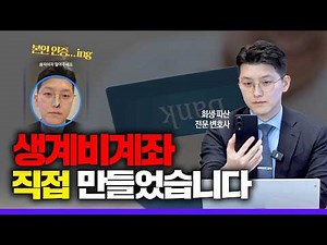 2월 1일 생계비계좌, 저도 만들었습니다! | 생계비계좌 개설의 모든 것 #개인회생 #생계비계좌 #압류방지통장 #압류 #가압류