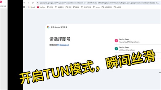 架构师出海Day 2：Next.js + Auth.js 鉴权报错？TUN模式秒解决！