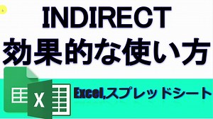 複数シートの合計をINDIRECT関数を使って求める(Gスプレッドシート)