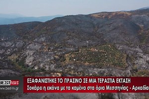 Σοκάρει η εικόνα από Drone στα σύνορα Μεσσηνίας – Αρκαδίας (video) | BEST TV Καλαμάτα