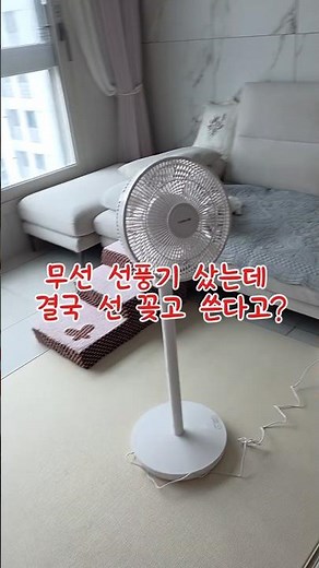 The Ultimate Cordless Fan? Air-Made AMF-1570C Fan & Circulator Review