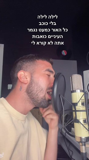 Recording Studio Session Insights