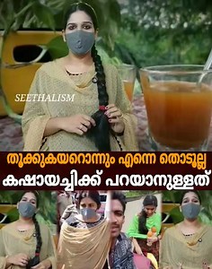 199K views · 639 reactions | കൂസലില്ലാത്ത ക്രൂഷ്മയ്‌ക്ക് പറയാനുള്ളത് #greeshmasharon greeshma news Part 1 | Kochi Live | Facebook