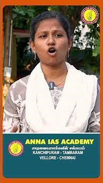 எனக்கு நம்பிக்கை 🤞 இருக்கு! நான் உறுதியாக வெற்றி 🥇 பெறுவேன் | ANNAIASACADEMY-KPM