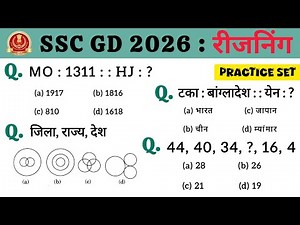 ssc gd reasoning 2026 practice set | ssc gd constable reasoning classes | ssc gd reasoning class