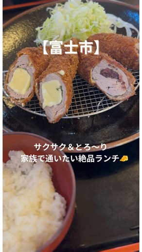 📍とんかつ たか山 富士市で愛される、実力派のとんかつ店🐖✨ 広々とした店内にはカウンター席もあり、おひとり様でも気兼ねなく過ごせます。食後のコーヒー・紅茶がセルフなのも嬉しいポイント☕️ イチオシは2種類選べるレディースランチ！ 私の定番は「チーズ＆梅しそ」🧀🌿 サクサク食感にデザートまで付く、大満足のセットです🍨❤️ #とんかつ#とんかつたか山#富士市ランチ#静岡ランチ#静岡グルメ #肉欲のナミ#肉食系女子