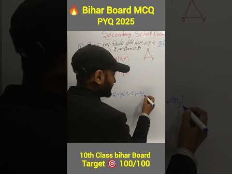 Q11. 2025 में पूछा गया पूरा Paper 🔥 | MCQ + Subjective | Bihar Board 2026 #biharboard2026