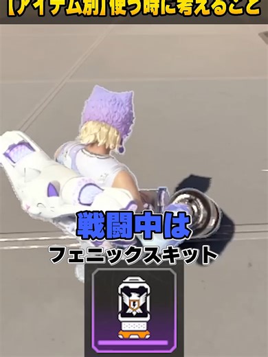 【アイテム別】使う時に思うこと