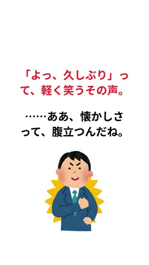 「元夫の再婚を、笑顔で祝ったふり」