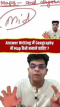 UPSC/UPPCS Mains Answer Writing में Geography में Map कैसे बनाने चाहिए? IPS Gaurav Tripathi #ips