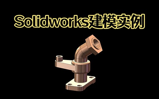 Solidworks一步抽壳可以完成多厚度实体建模，新手朋友必须掌握的小技巧！_哔哩哔哩_bilibili