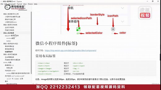 20-app.json_窗口配置_页面配置