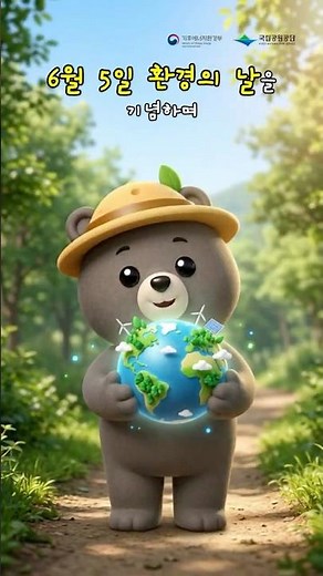 Environment Day with Bandal, the National Park mascot #WorldEnvironmentDay #EnvironmentDay #Natio...